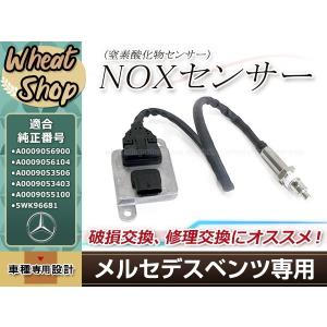 正規純正OEM ベンツ ラムダセンサー O2センサー オーツー
