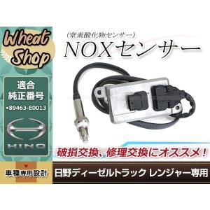 UDトラックス NOxセンサー クオン 代表型式／CW5XL 純正品番