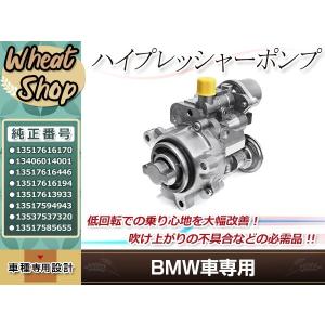 BMW フューエル ポンプ E60 E88 E82 E90 E91 E92 E93 E70 ZV30...