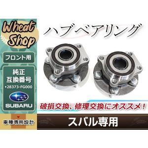 NTN ハブベアリング フロント HB3-F704 スバル レガシィ BP5 整備 交換