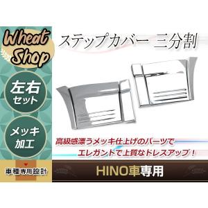 NEW プロフィア メッキ リップ バンパー スカート 3分割 楽天市場】日野 グランドプロフィア メッキ リップスカート 3