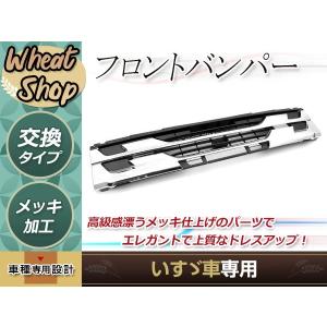 大型商品 いすゞ 07 エルフ 標準 サイズ メッキ フロント バンパー H19