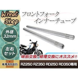 ゼファー1100 1992-2006 43mm 640mm フロントフォーク インナー