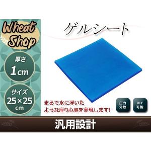 ゲルパッド ゲルシート ジェルマット ゲル 25×25×1cm