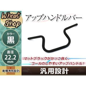 ヤマハ FRZ250 RZ250 XJ400 XJR400 ローリングしぼり ハンドル