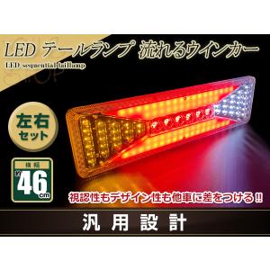 花柄 トラックテール テールランプ 赤クリア 2個 大型 24V ダンプ 2t