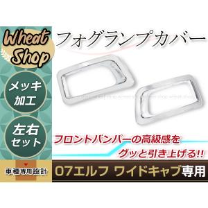 いすゞ 07　エルフ ハイキャブ専用 メッキミラーステー 左右セット 楽天市場】【送料無料】 いすゞ イスズ 07エルフ ハイキャブ