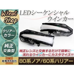 ☆ トヨタ 純正 新品 80系 ノア ヴォクシー エスクァイア ドアミラー下