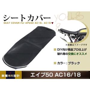 ホンダ（HONDA） エイプ50 シート 純正 中古 バイク 部品 AC16-1500