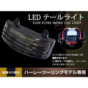 ハーレー/純正ツアーパック用LEDテール ハーレー ツーリング ツアーパック用 LED ブレーキ、テール
