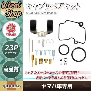 Б 送料無料 ヤマハ YBR125/XTZ125/TTR125 エンジン ガスケットセット
