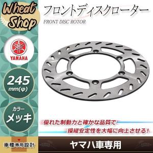 新品 レブル250 MC13 CB223S FTR223 フロント ディスクローター 直径