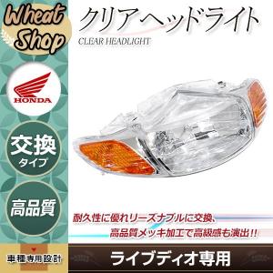 ヘッドライト 左右セット クリア/ブラック ヘッドライト 左右セット クリア/ブラック ヘッドライト 左右