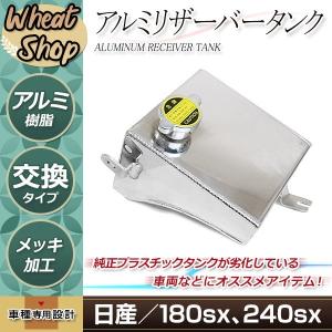 S13 RPS13 シルビア 180SX 純正置き換えタイプ ラジエター アルミ