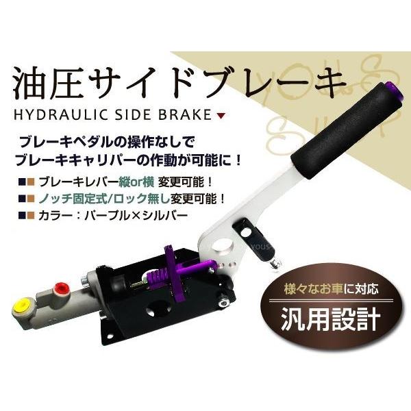 送料無料 油圧サイドブレーキ ドリフト スピンターン ドリフト R33 R32 R34 S13 S1...