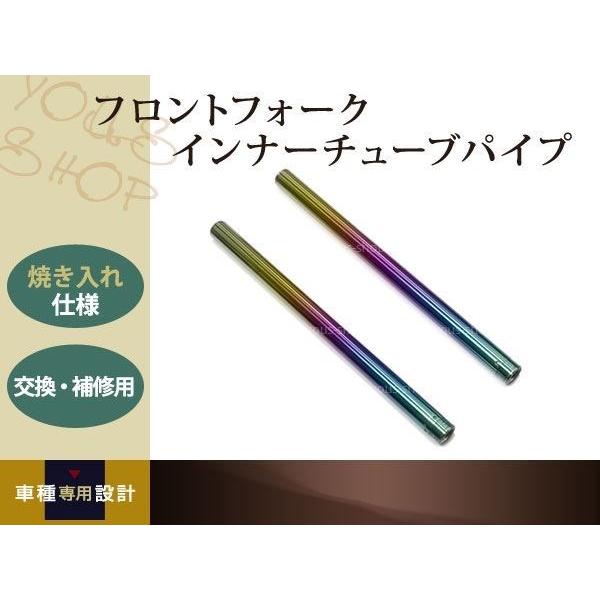 CB400SF-VTEC NC39 フロントフォーク インナーチューブ 外径約41mm 内径約38m...