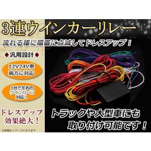 日本ボデーパーツ工業 JB 3連テール用 ウインカーリレー : トラック