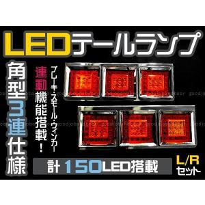 大型車 トラック対応 角型3連 LEDテール 24V レッド/アンバー テールランプ テールライト ブレーキ ウィンカー｜wheat-shop