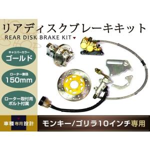 モンキー ゴリラ スポーク 10 inch インチ ワイド ホイール 3.5J