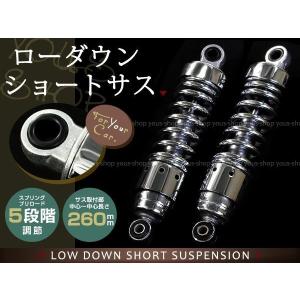 シャドウ400 NC34 クローム メッキ リア ショック サスペンション