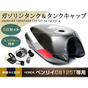 HONDA GB250 クラブマン 1型タンク ウイングロゴ キャップキー付き ホンダ GB250クラブマン タンクキャップ 純正 中古 バイク 部品