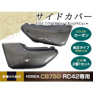 HONDA CB750 RC42 タックロール 新品 シートカバー 生地 黒色
