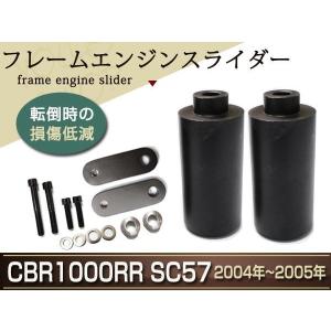 ホンダ アルミ削り出し フレーム スライダー 左右セット