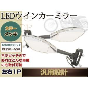 純正タイプ ミラー スズキ GSX1300R 隼 ハヤブサ GX72A 08-11 左右