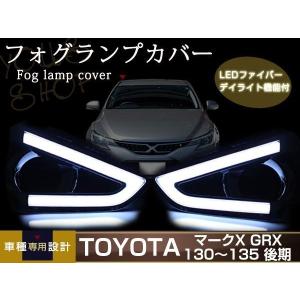 マークX マークX / GRX130 アイライン 中期・後期 : ST