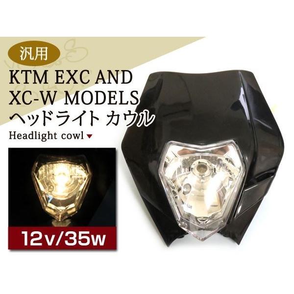 エンデューロ ヘッドライト マスク オフロード モトクロス Dトラッカー250 KLX250 W65...