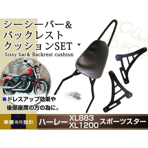 ハーレー XL883R XL883C XL1200R スポーツスター シーシーバー
