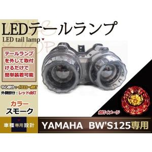 CBR1000RR SC57 04-07 CBR600RR PC37 03-06 スモーク LED テール