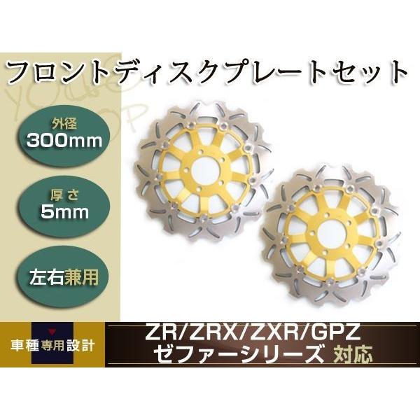 ゼファー750 ZZR400 ZRX400 ZRXII GPZ900R ZR-7 GPZ1100 Z...
