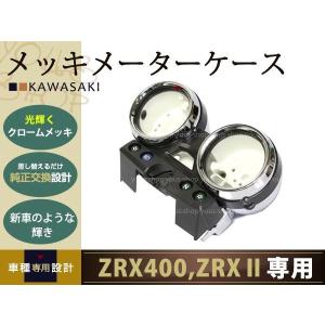 カワサキ ZRX400/II 94-97 ゼファー400 1997年G2〜 メーター ユニット