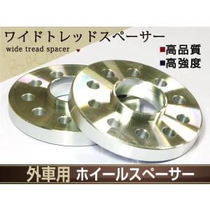 ホイール スペーサー 5H 5穴 PCD120 ハブ径 ハブ高9mm以下対応 72.6mm