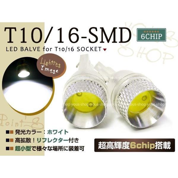 メール便 T10 6chip SMD/LED 20 WISHウィッシュ 後期 ポジション6000K ...