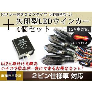 Z400FX KH400SS 250Z250FT 2ピン LEDウインカーリレー 4個セット