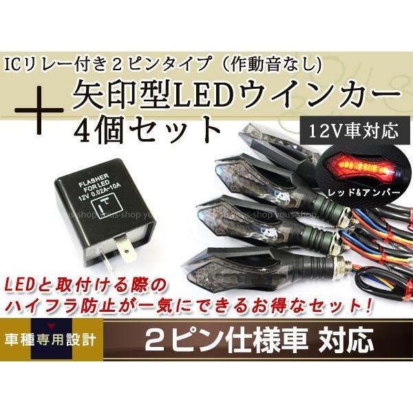 LEDテールランプ ウインカー ICリレー 2ピンZ400FX KH400SS 250Z