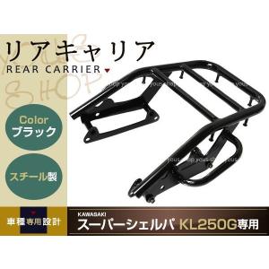 リアキャリア カワサキ KAWASAKI スーパーシェルパ KL250G