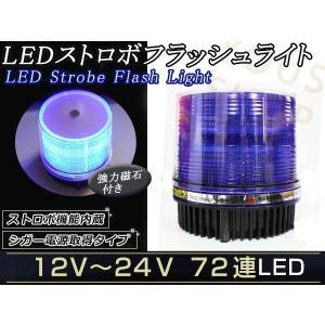 パトランプ DC12V 回転灯 非常用 警告灯 事故防止 シガーソケット電源