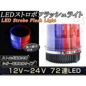 パトランプ DC12V 回転灯 非常用 警告灯 事故防止 シガーソケット電源