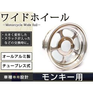モンキー ゴリラ アルミホイール 10インチ3J＆110/70-10タイヤ 086wモンキー用10インチアルミホイール＆タイヤ110/70-10セット
