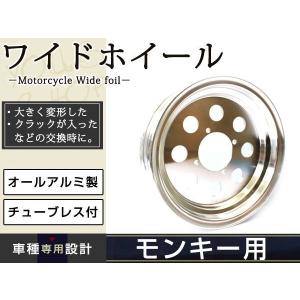 モンキー ゴリラ 10インチ ワイド ホイール ブラック 2.75J3.5J