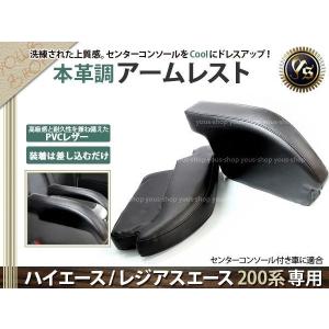 FEGGART アームレスト 黒　ハイエース　２００系　DX トヨタ ハイエース 200系 アームレスト ブラック スマートカウンター