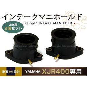 ヤマハ 純正 新品 XJR400 XJR400R RH02J 後期用 インシュレーター 同調