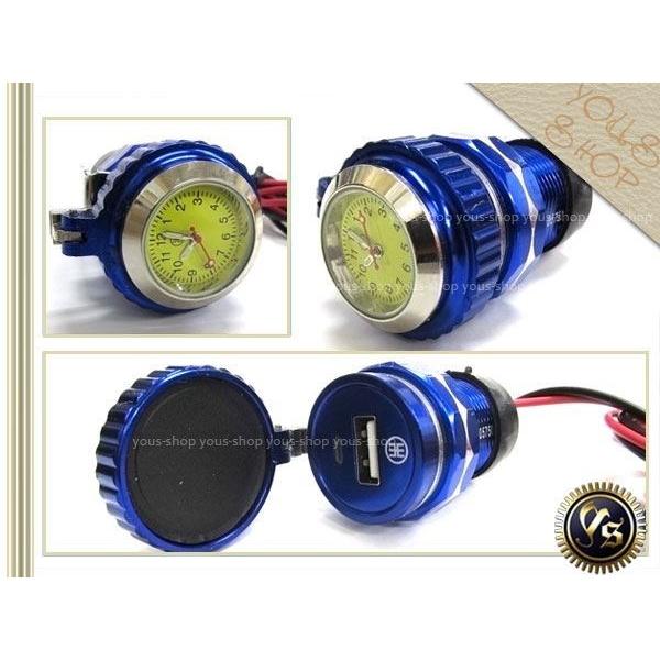 防水仕様 バイク用 スマホ充電 アナログクロック USB出力搭載 青