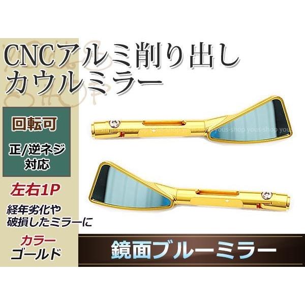 角度調整 ブルーレンズ ミラー バイク VRX タクト モンキー カブ マグナ スーパーカブ