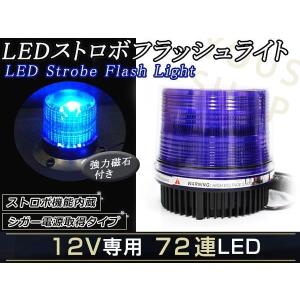パトランプ DC12V 回転灯 非常用 警告灯 事故防止 シガーソケット電源