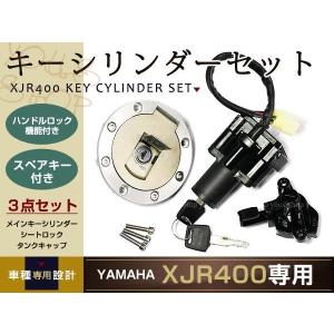 XJR400 4HM タンクキャップ キーシリンダー スペアキー｜wheat-shop