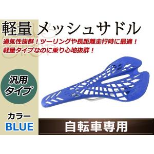 スパイダー メッシュ スポーツ サドル オレンジ 橙 軽量 自転車 交換